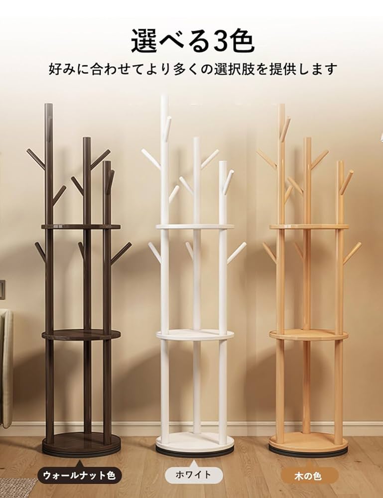 Amazon.co.jp: 2024 新型 ポールハンガー コートハンガー 木製